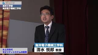 海洋電子機械工学科 | 海洋工学部 | 国立大学法人 東京海洋大学