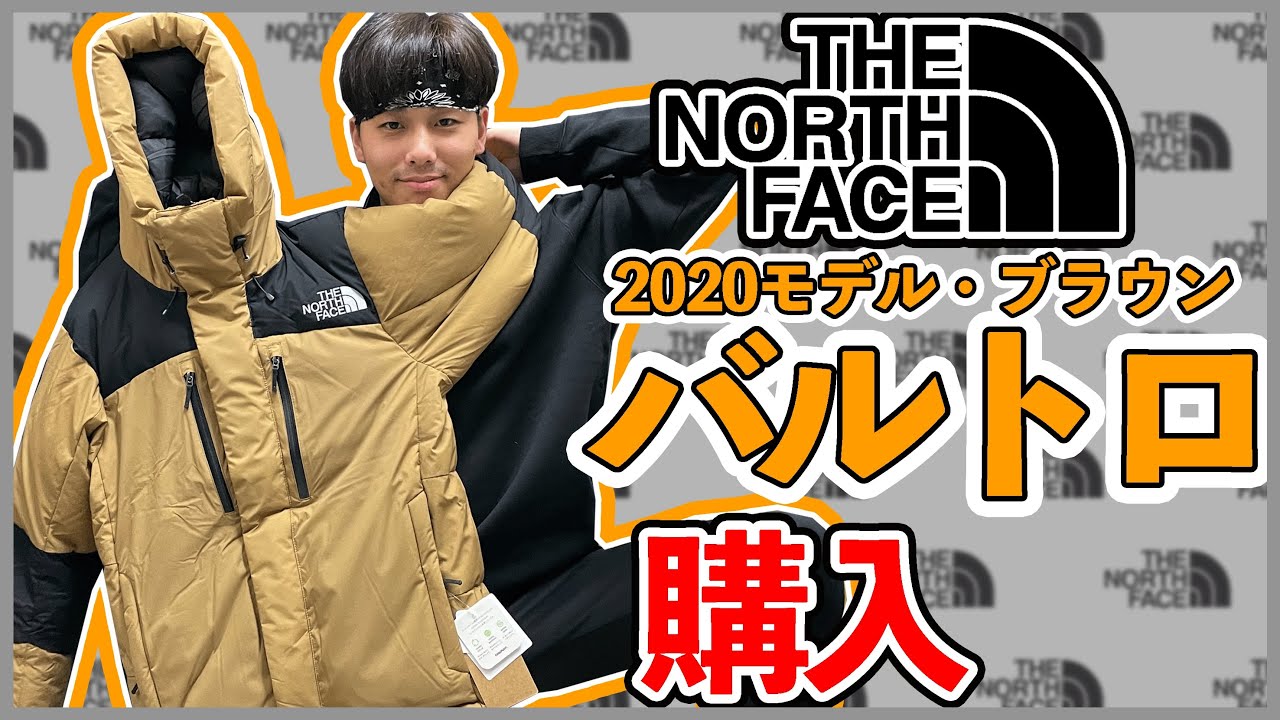 人気No.1】THE NORTH FACEバルトロXLサイズユーティリティブラウンを