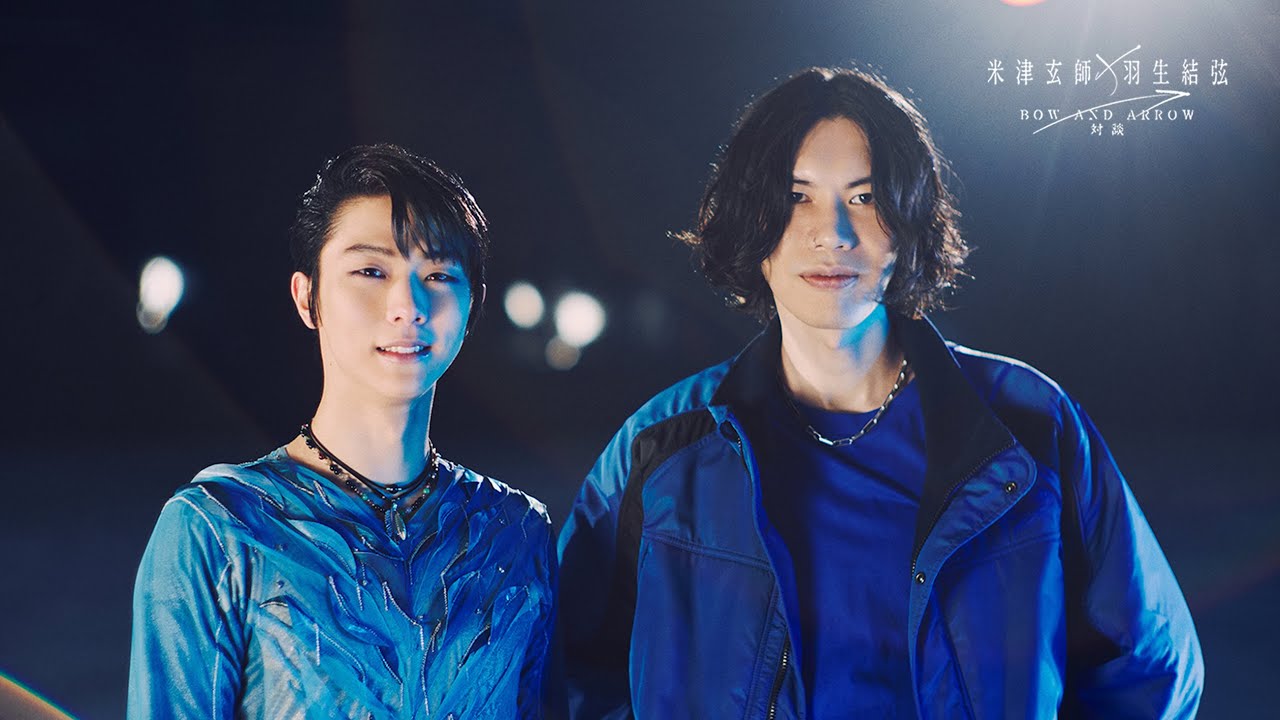 米津玄師、羽生結弦のスケーティングによる“BOW AND ARROW”ソロ