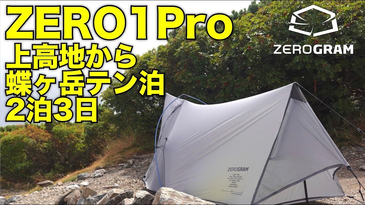 Chogatake tent camping with Zerogram ZERO1Pro - YouTube