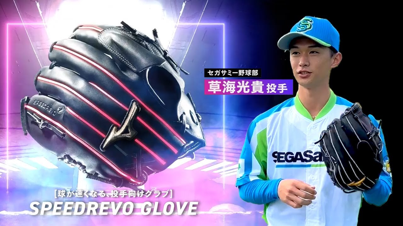 SPEEDREVO