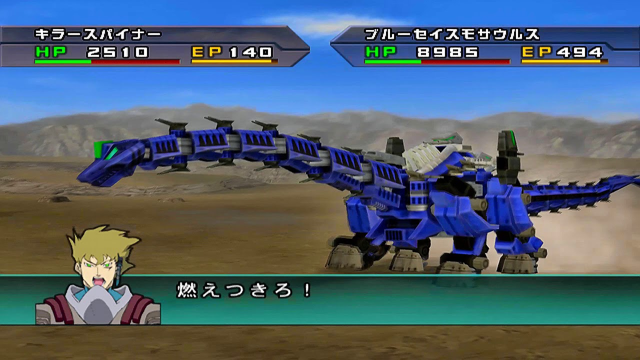 zoids]ZOIDS TACTICS BLUE SEISMO SAURUS all attack - YouTube
