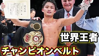 How many kilograms does a world championship belt weigh? - YouTube