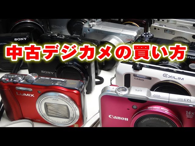 裕*様 デジカメまとめ売り、ジャンク扱い、 裕*様 デジカメまとめ売り