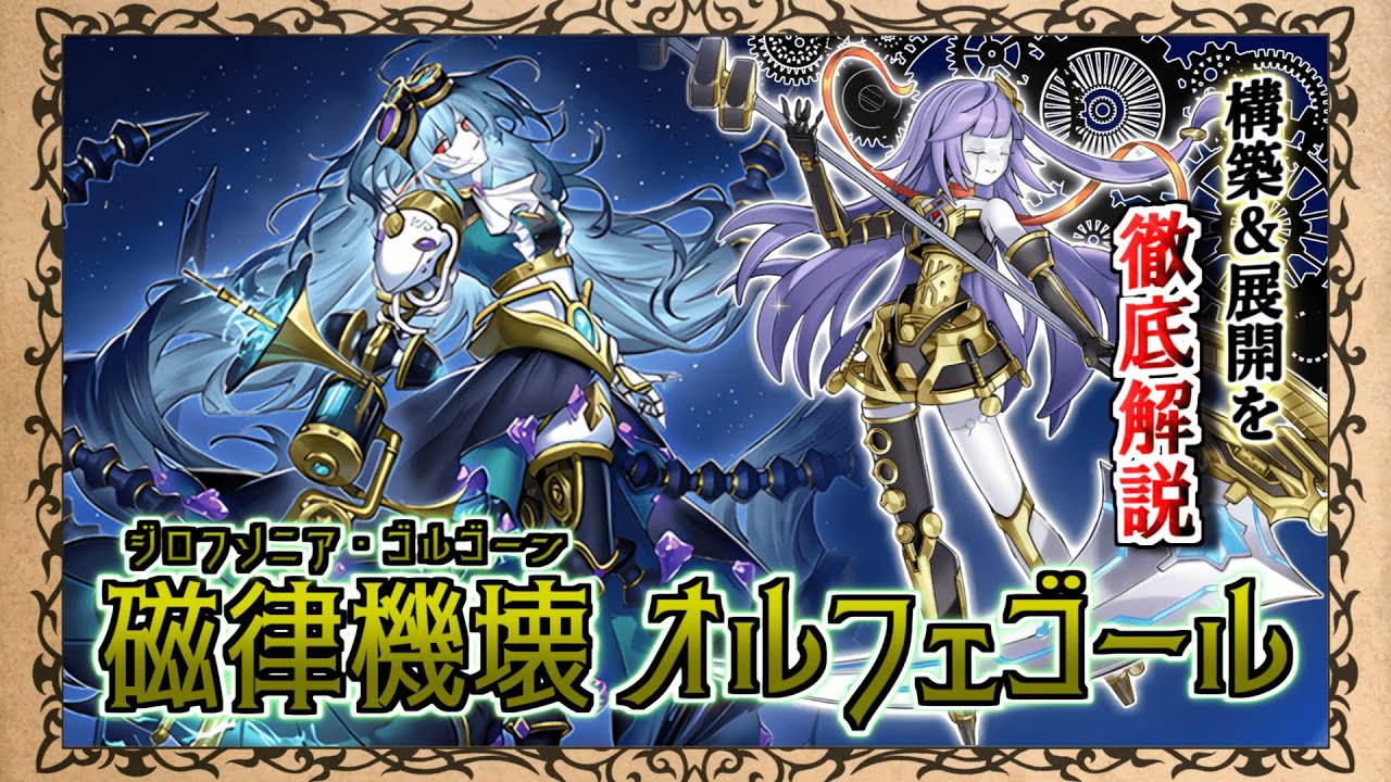 Orphegor] The true identity of 