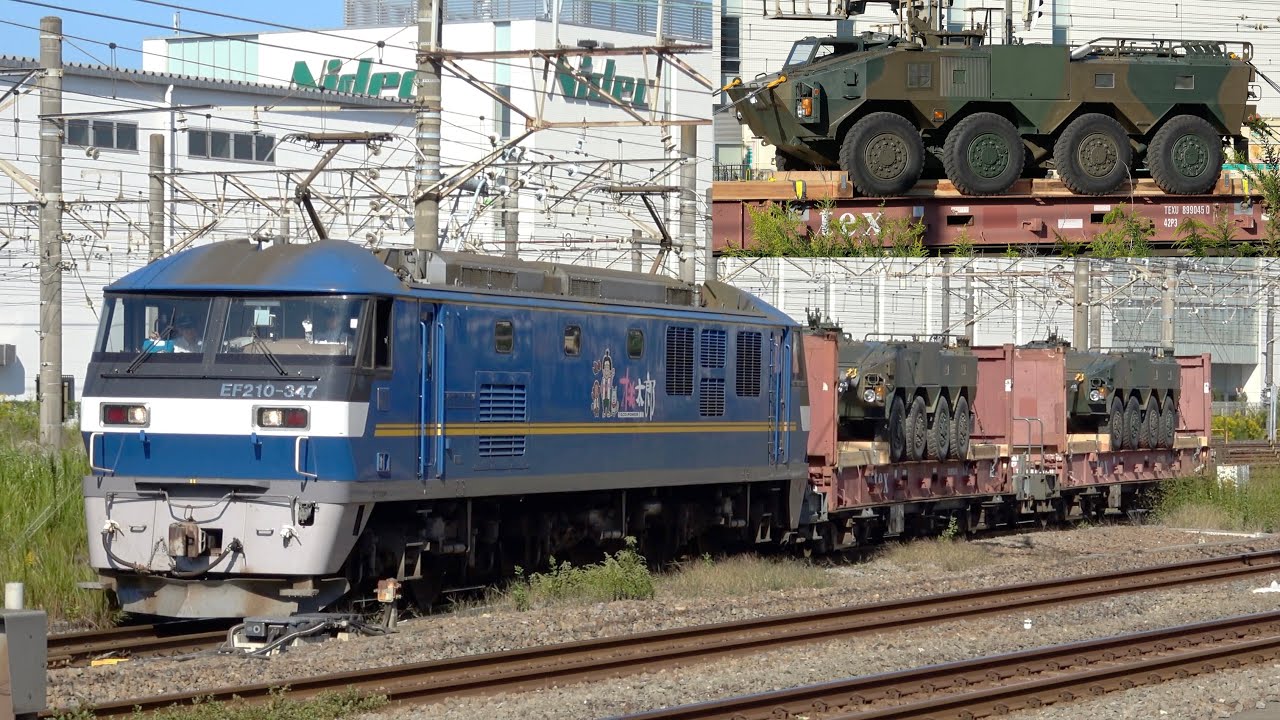 4072レ EF210-347+コキ73形2両（96式装輪装甲車積載）自衛隊機材輸送