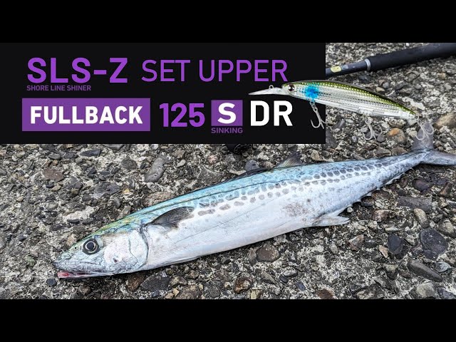 ショアジギング】新発売セットアッパーフルバック！これから活躍する