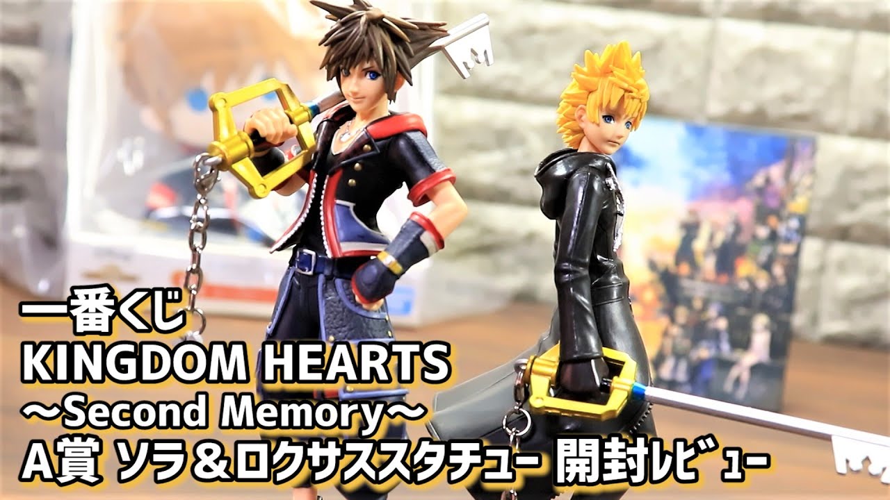 開封レビュー】 A賞 ソラ＆ロクサス スタチュー 一番くじ KINGDOM