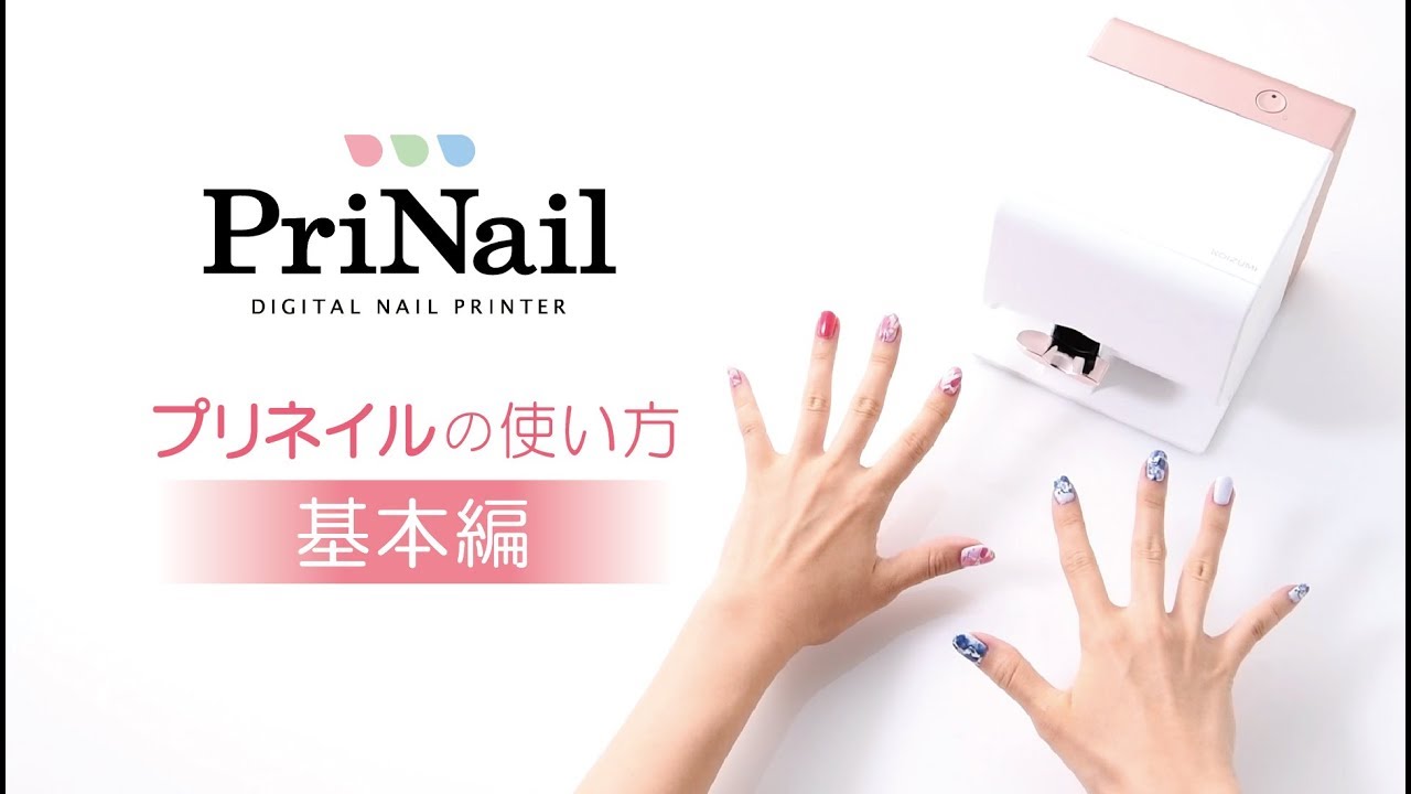 デジタルネイルプリンター PriNail(プリネイル) KNP-N800/P