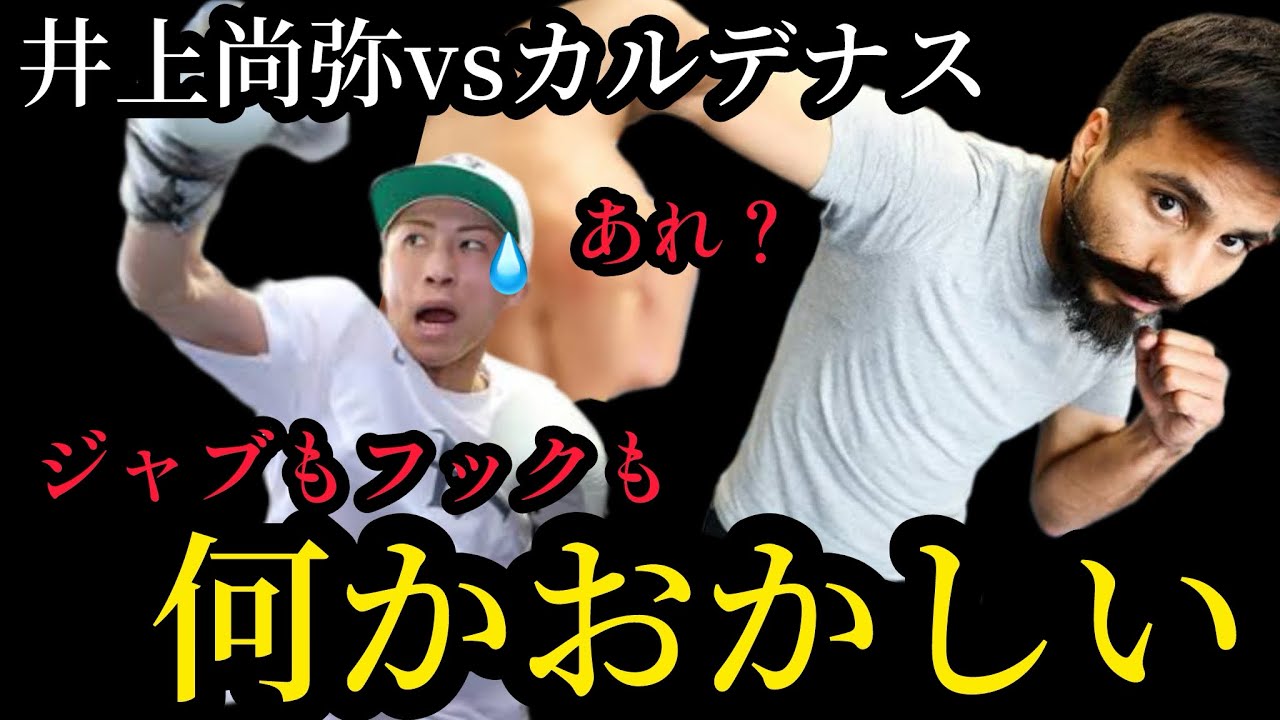 不穏】井上尚弥のラスベガスでの公開練習が色々おかしすぎる。井上尚弥