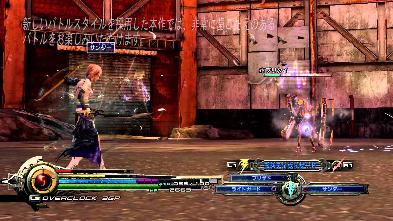 ライトニング リターンズ ファイナルファンタジーXIII」難易度