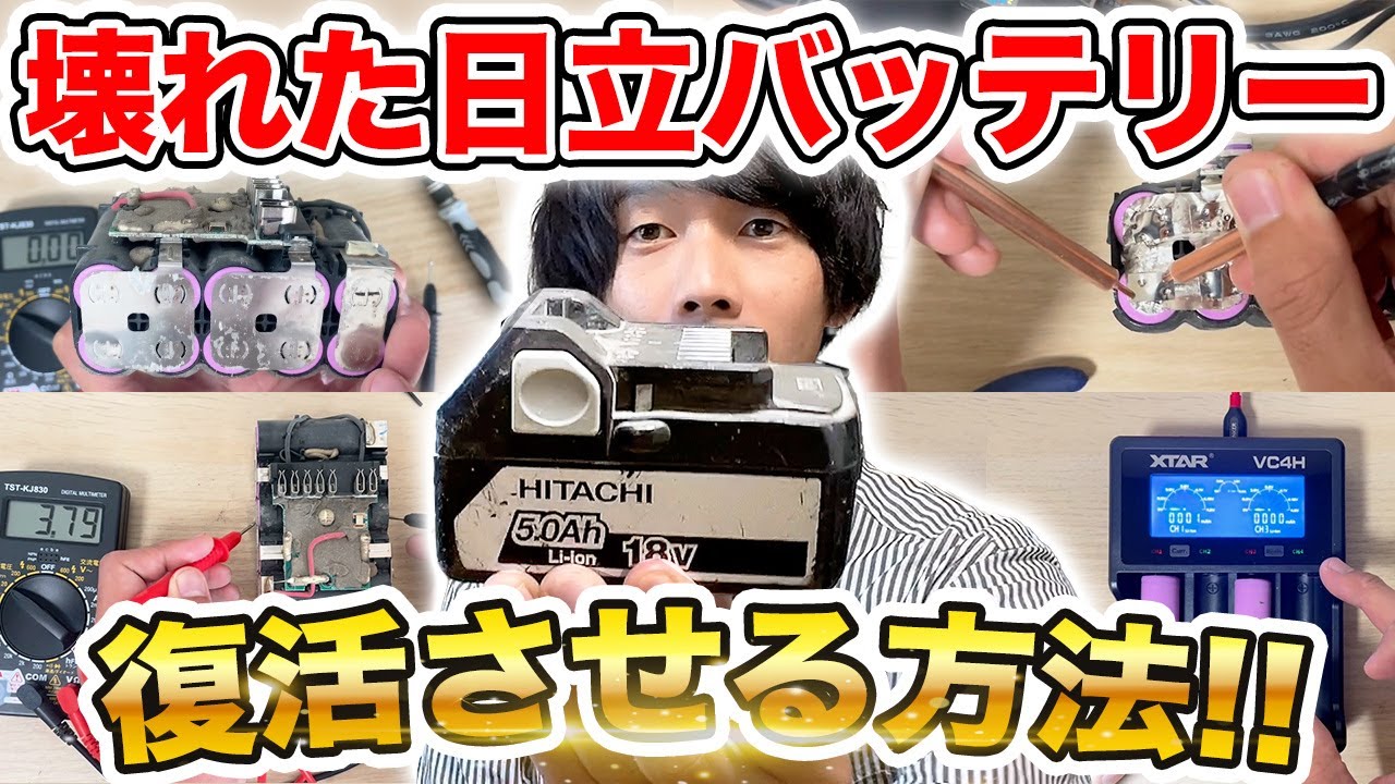 A thorough explanation of how to fully restore a broken HiKOKI