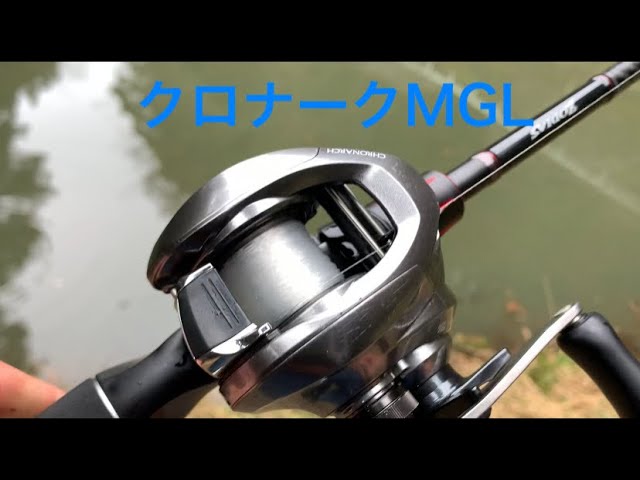 バス釣り】SHIMANOクロナークMGLを使ってみた！！ - YouTube