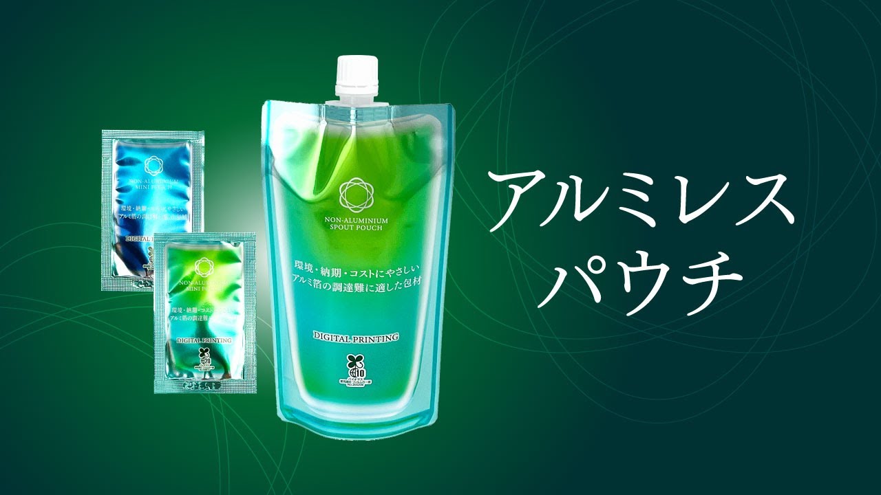 スパウトパウチ 130ml 200枚 匿名配送 スパウトパウチ 130ml 200枚