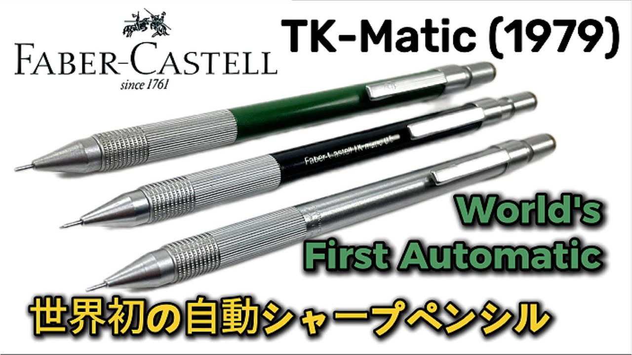 Faber-Castell TK-Matic: World's First Automatic? - YouTube