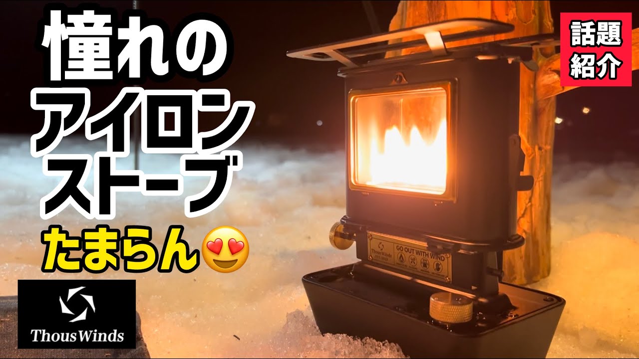 Camping Gear You've Always Wanted] A Must-See for Those Who Don't