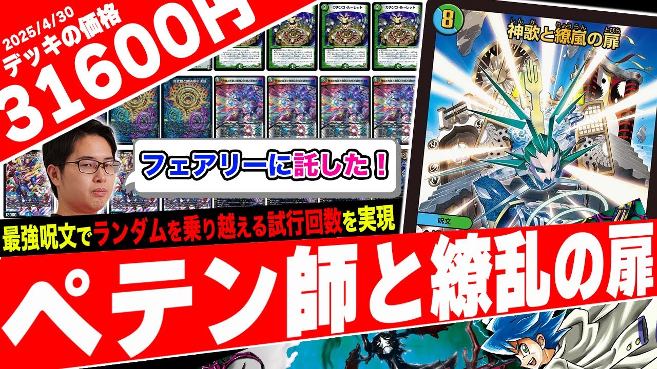 Godly Episode] This is a game of luck, but it's not a game of luck