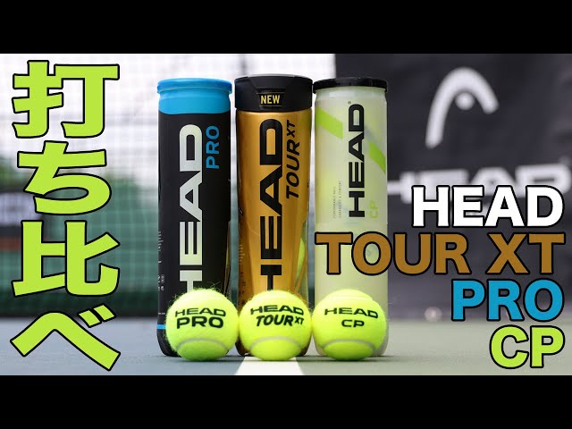 Fukky'sインプレ】HEADテニスボール最新ラインナップ全貌解明