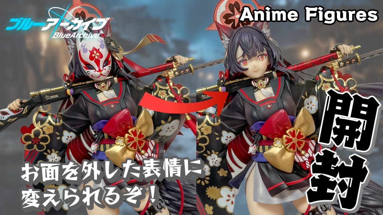 フィギュア開封】ブルーアーカイブ『狐坂ワカモ』が登場！お面を外した