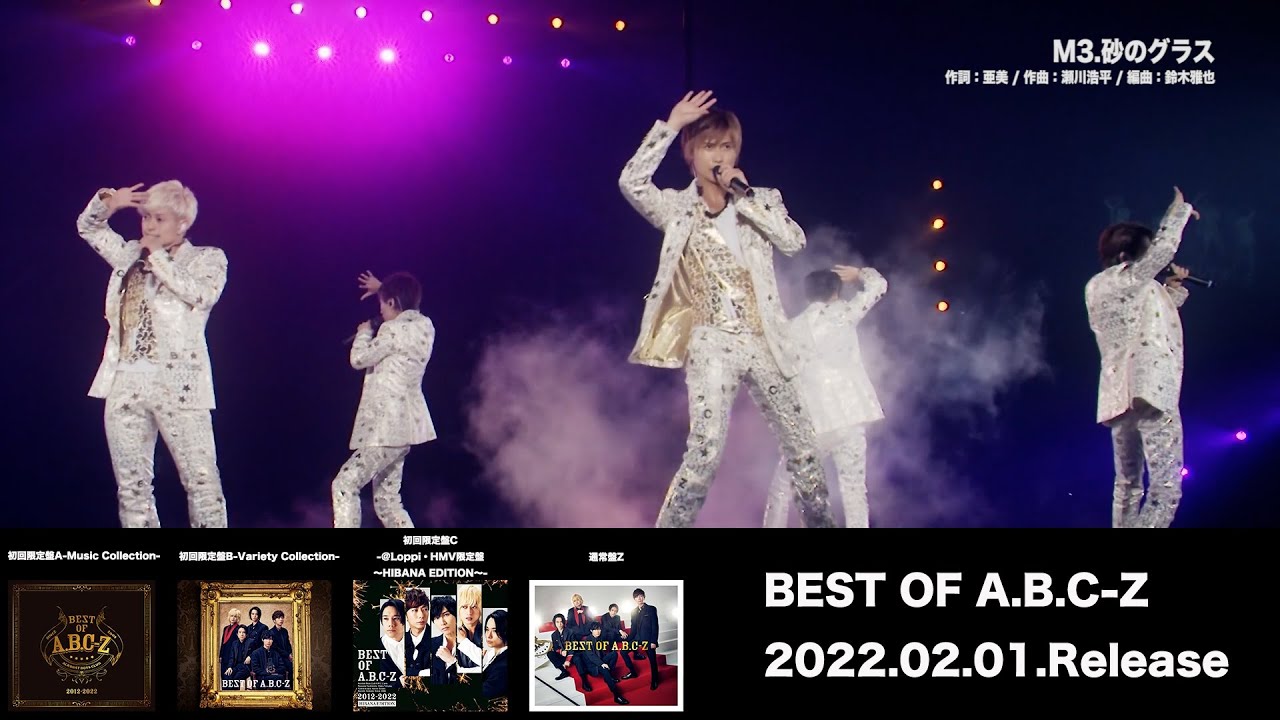 A.B.C-Z /【BEST OF A.B.C-Z】Disc3 クロスフェード - YouTube