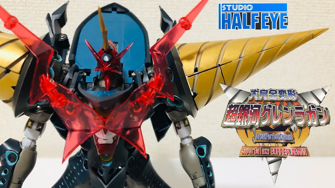 超絶完全変形‼︎】超銀河グレンラガンが天元突破してるレビュー