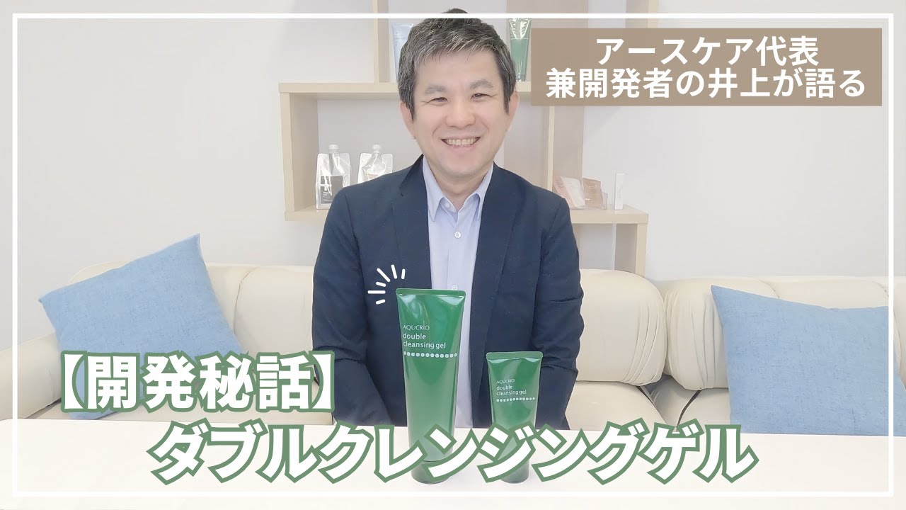 乾燥肌・敏感肌の社長が開発した基礎化粧品「アクシリオ」のEC通販