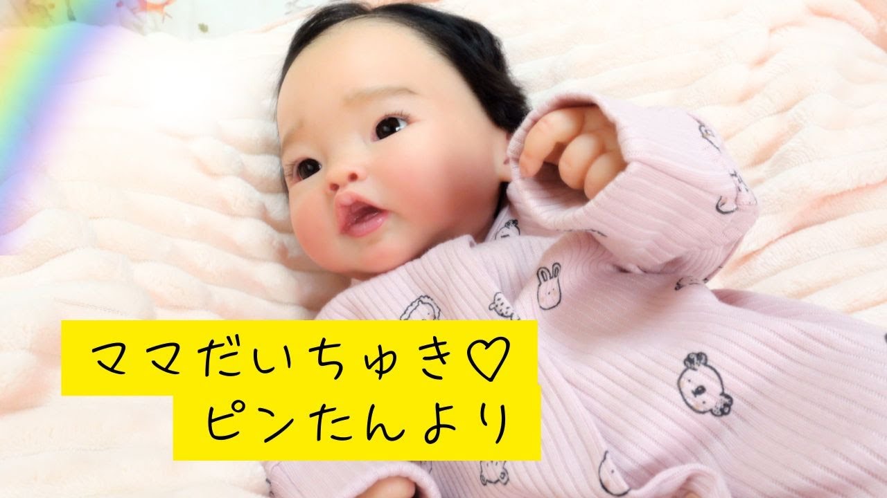ニコニコ笑顔の優しい赤ちゃん【リアル赤ちゃん人形】【リボーンドール