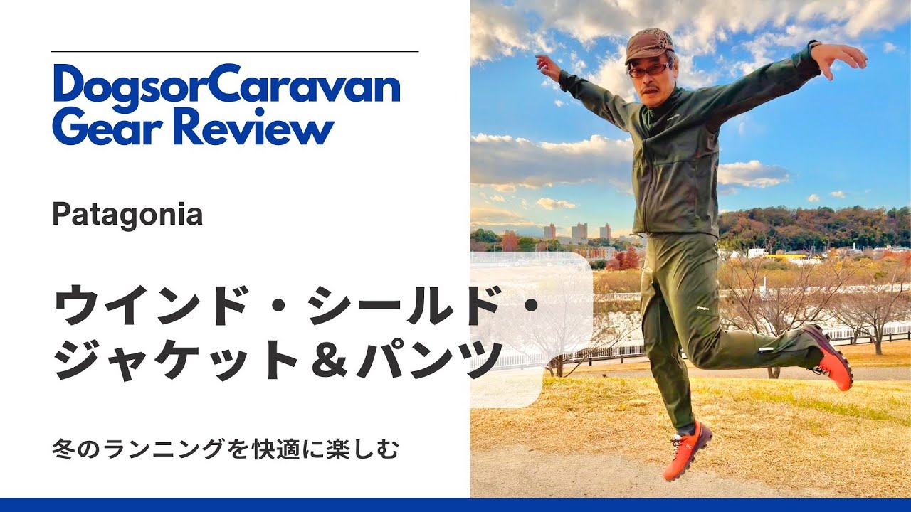 Review] Enjoy winter running in comfort with Patagonia's