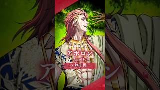 終末のワルキューレⅢ』キャラ紹介PV アポロン - YouTube