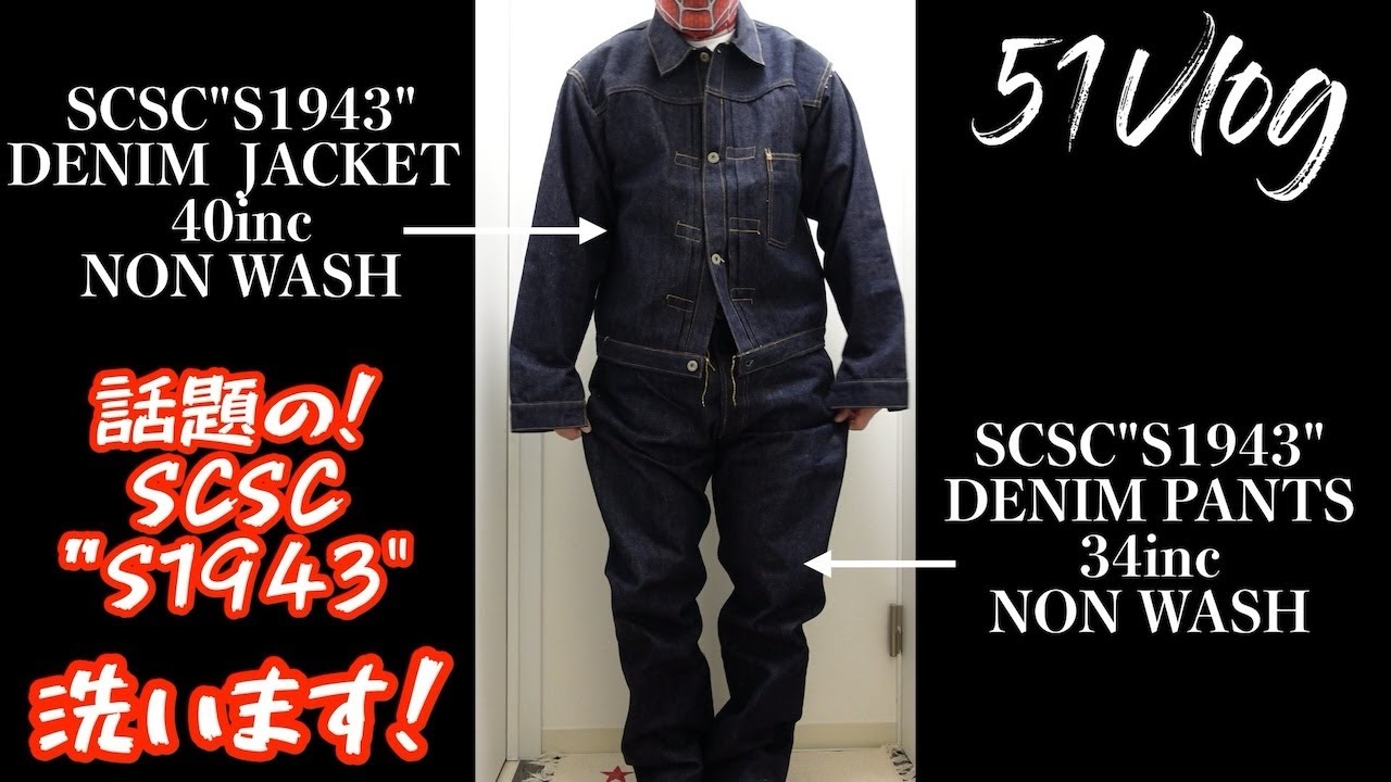 51Vlog Vol.104 [Denim Edition] Washing the popular SCSC 