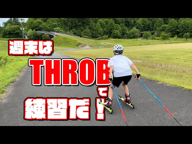 丁寧に練習すれば上達も早い！！ローラースキー練習会 - YouTube