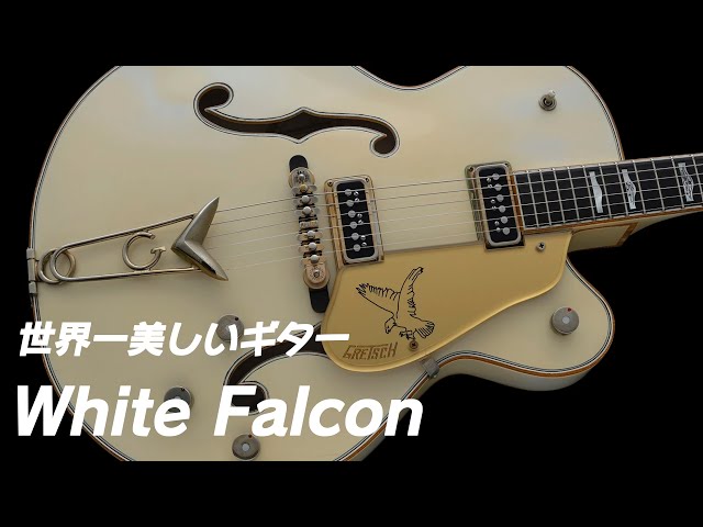 ホワイトファルコン120 セット フロッグプロダクツ .: FROG