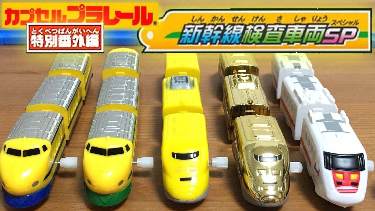 プラレール車両 トーマス、エミリー、貨車、パーシー、ドクター