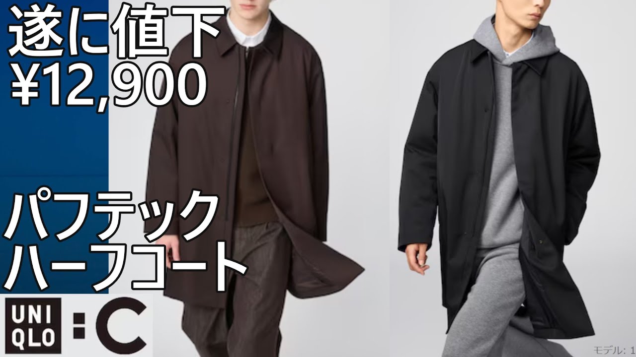 ユニクロC パフテックハーフコート ブラックXL UNIQLO C ユニクロ公式
