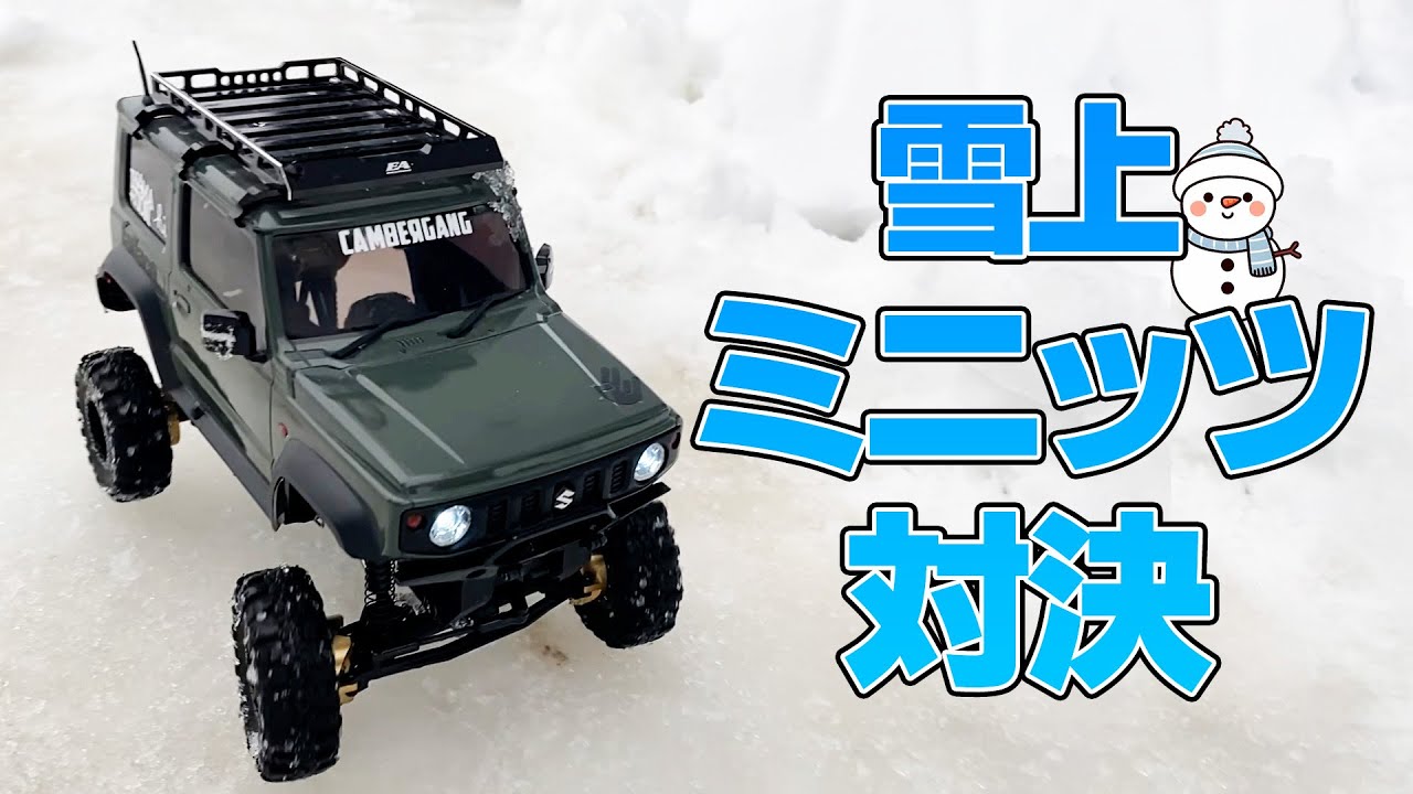 MINI-Z 4×4 snow showdown! Who will control the snow? ? - YouTube