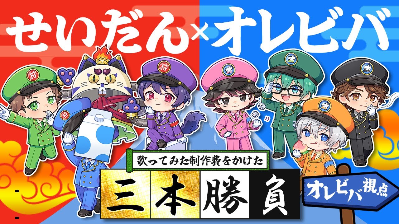 ふぁいてぃんじゃぱん【1/29 高田村】 - YouTube