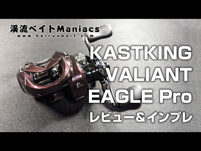 KASTKING Valiant Eagle Pro review and impressions - YouTube