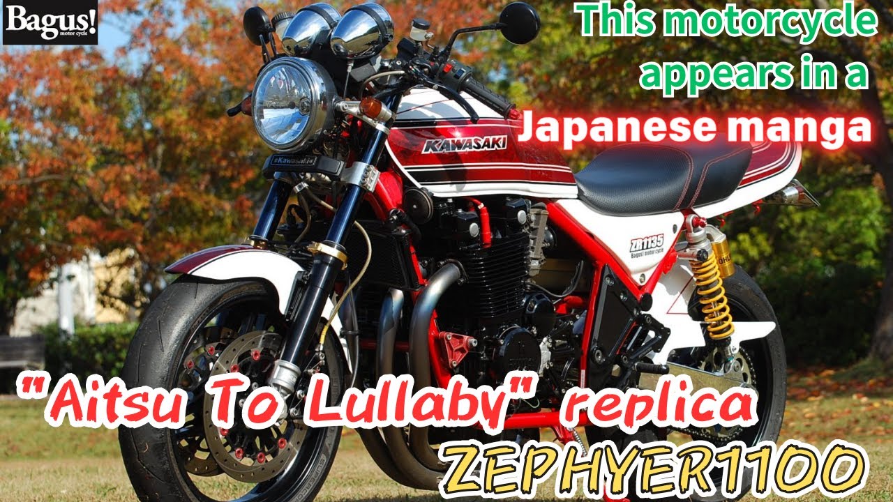 ZEPHYER1100】Motorcycles in Japanese manga? Introducing a famous