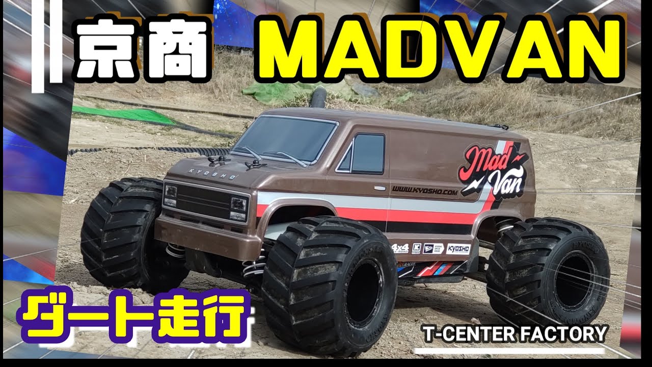 京商 マッドバン ～ダート走行～ - YouTube
