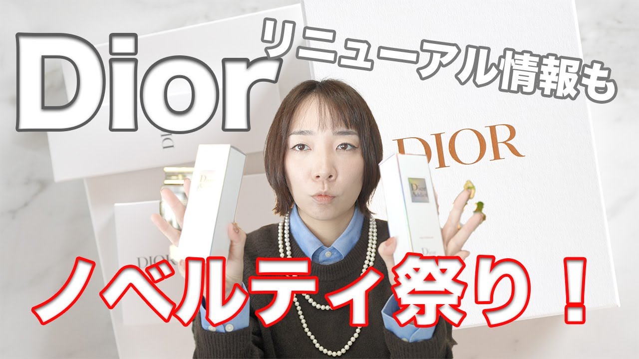 Dior Novelty Gift Festival! Finally got the novelty gift I missed