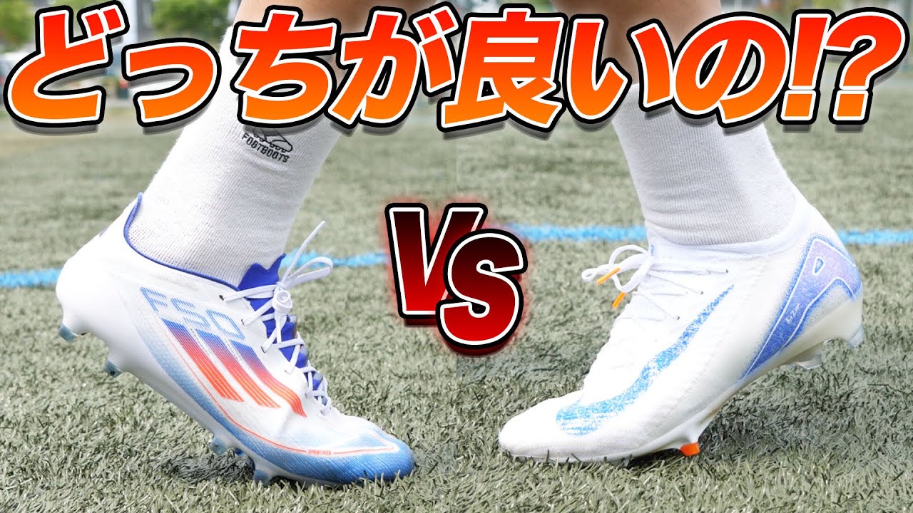 Spike Review] A thorough comparison of the F50 and Vapor! - YouTube