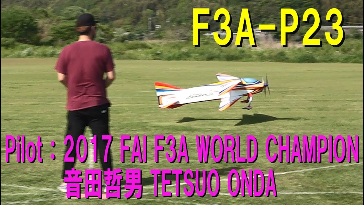 F3A-P23 FUTABA Skyleaf Leader A1 plus【ラジコン飛行機】390 - YouTube