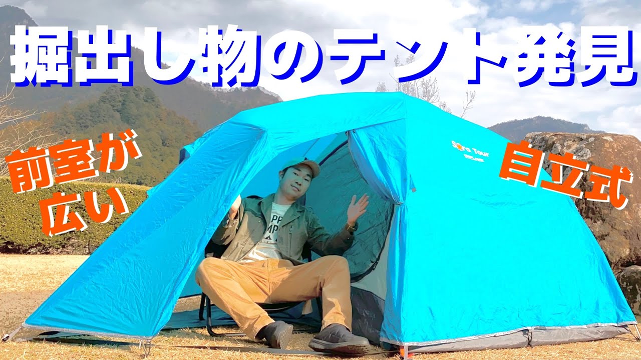 こんなテントがあったのか！自立式で前室広々なユニフレーム