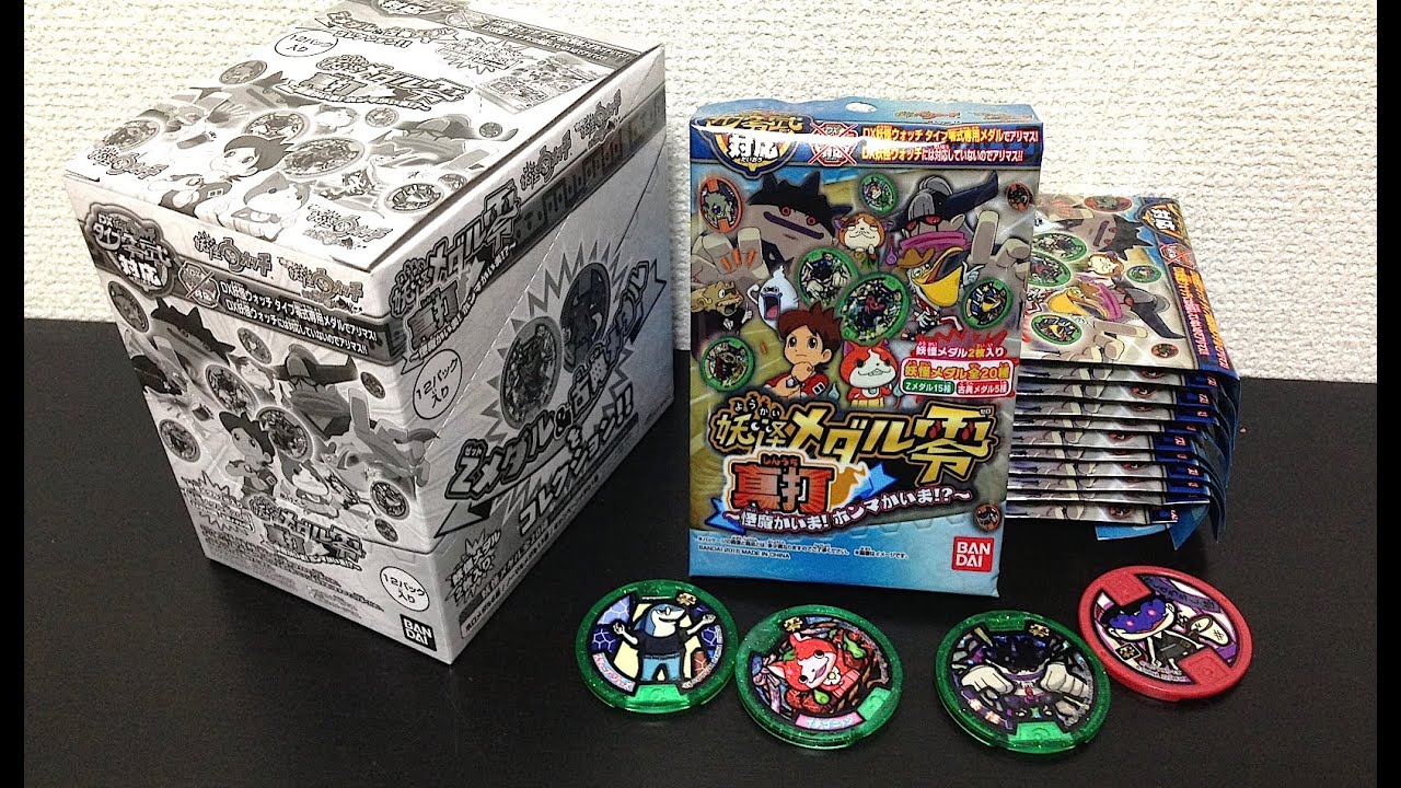 妖怪ウォッチ 妖怪メダル零真打 BOX開封!!コンプなるか!? Yokai Watch