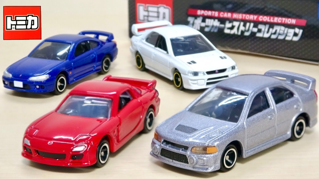 スポーツカー好きには嬉しすぎる豪華セット! トミカ スポーツカー