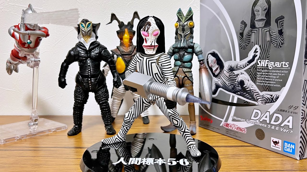 タフなアーツ】 S.H.Figuarts ダダ 人間標本5&6ver. ウルトラマン
