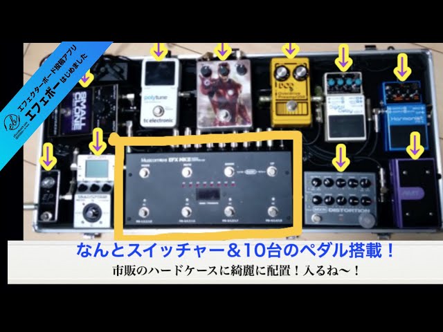 Musicom LABスイッチャー制御ボード！ エフェボーチャンネル Vol.1203