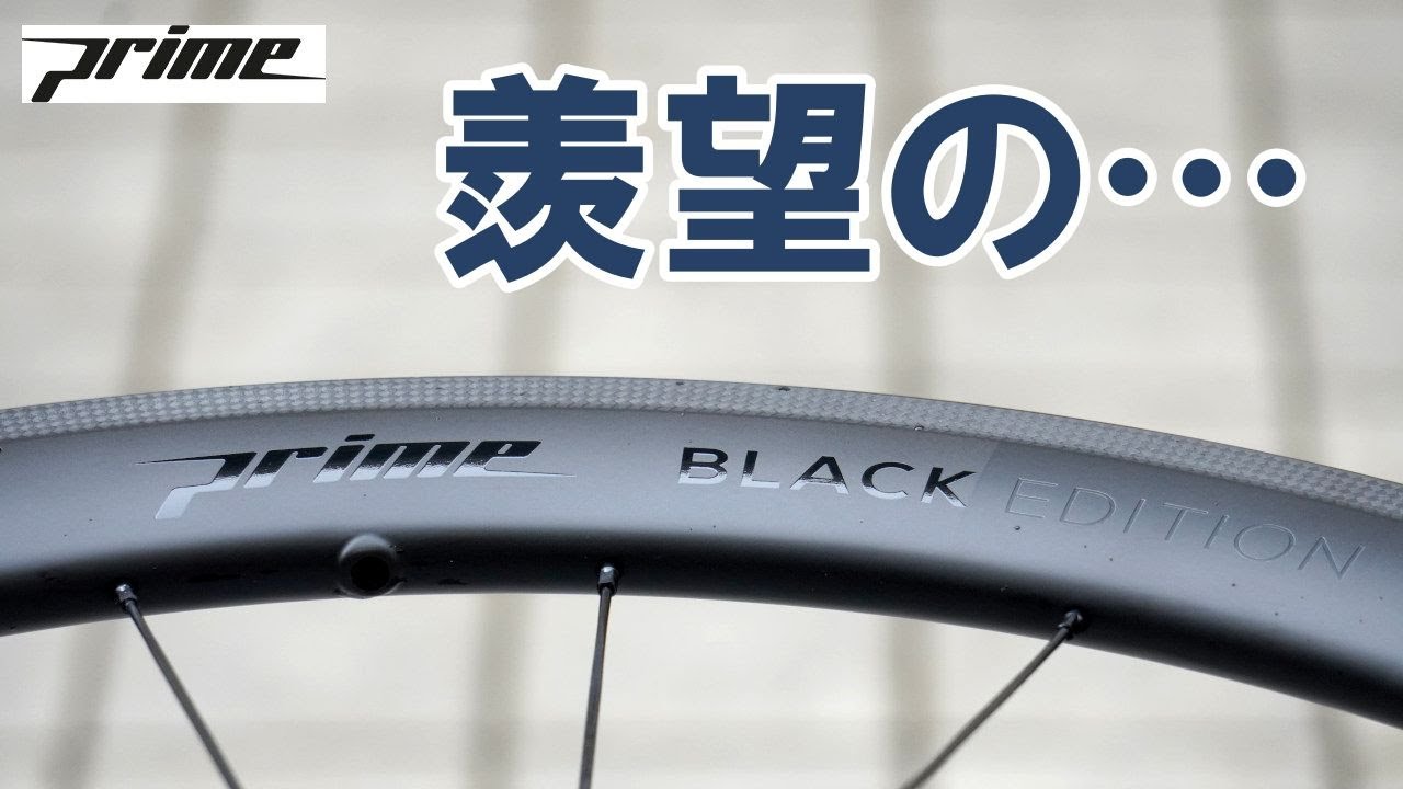 Road Bike] Trying out the high-end deep-rim version of the high