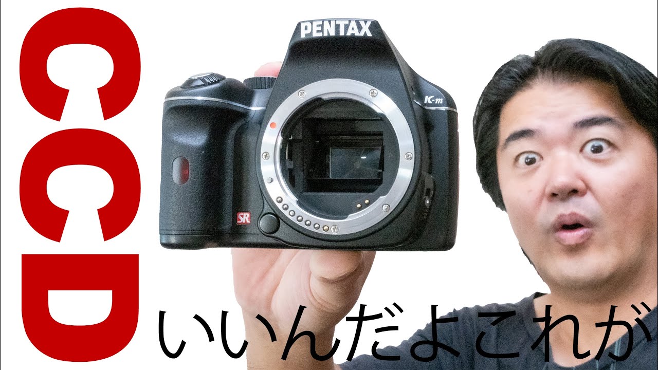 PENTAX K-m ほんの7,800円で買ったCCD一眼レフがいいぞ！ペンタックス