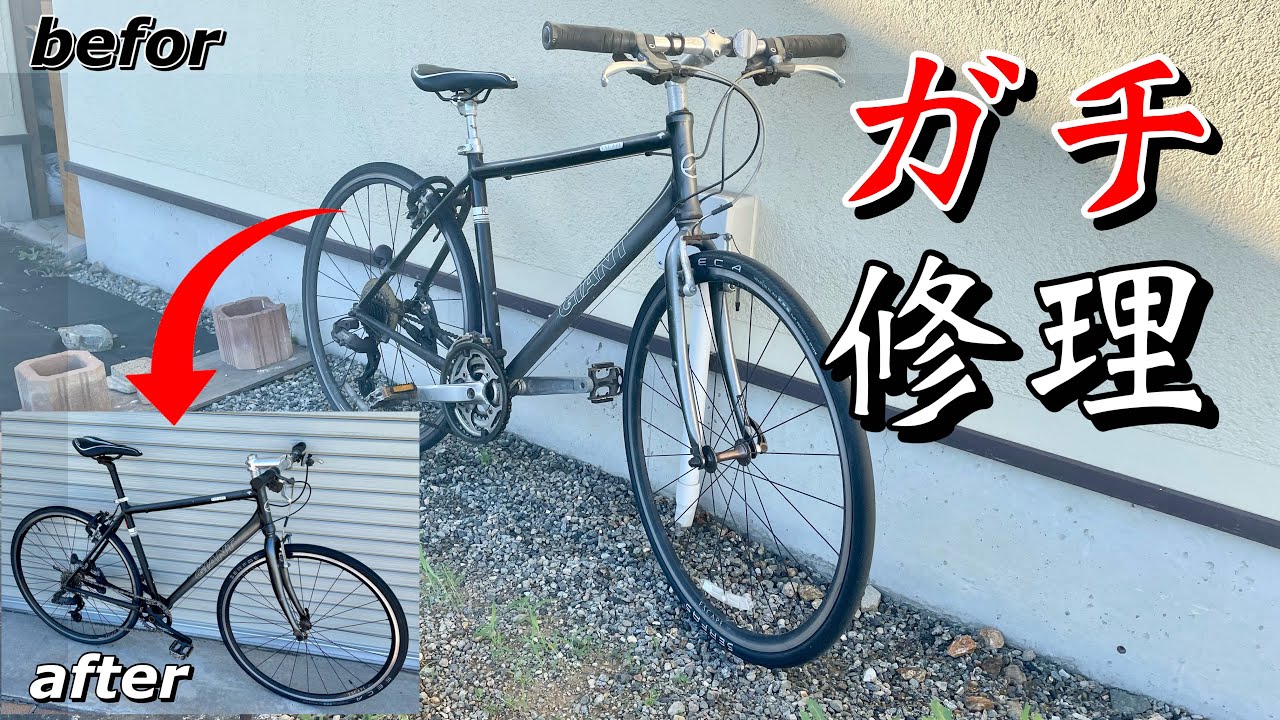 DI2】ジャイアント エスケープR3を簡単カスタマイズ！って感じから